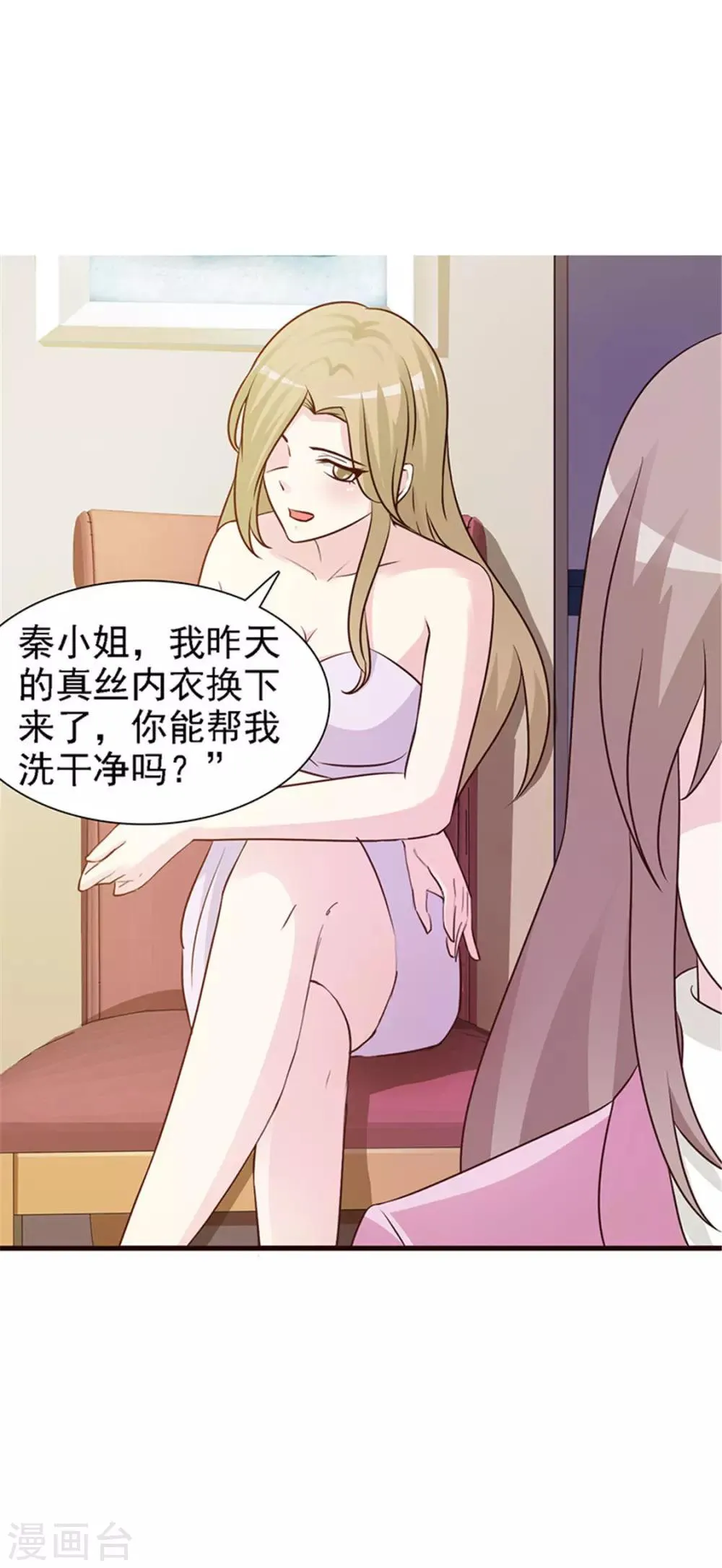 第13话 明争暗斗 第2页