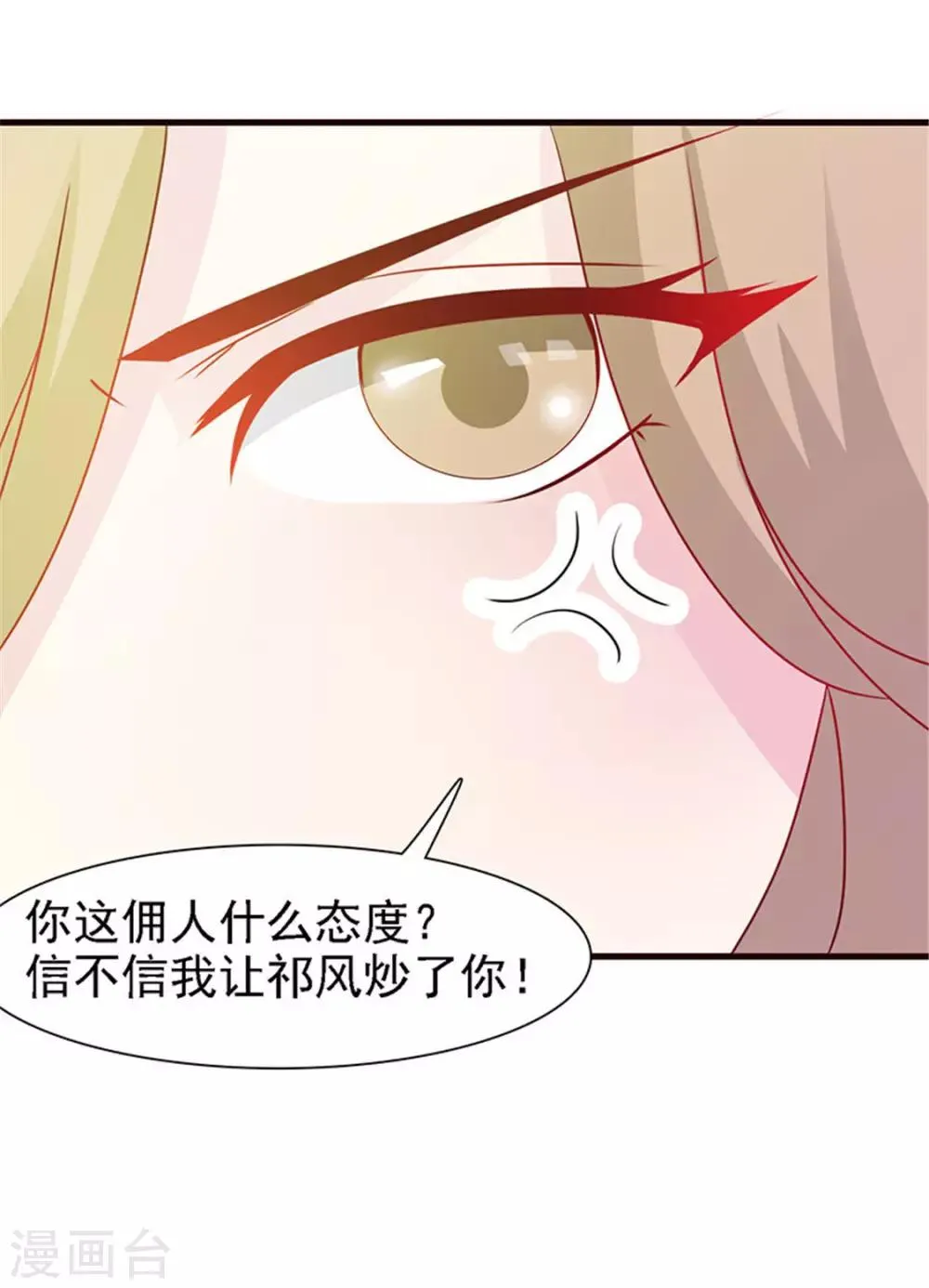 第13话 明争暗斗 第4页