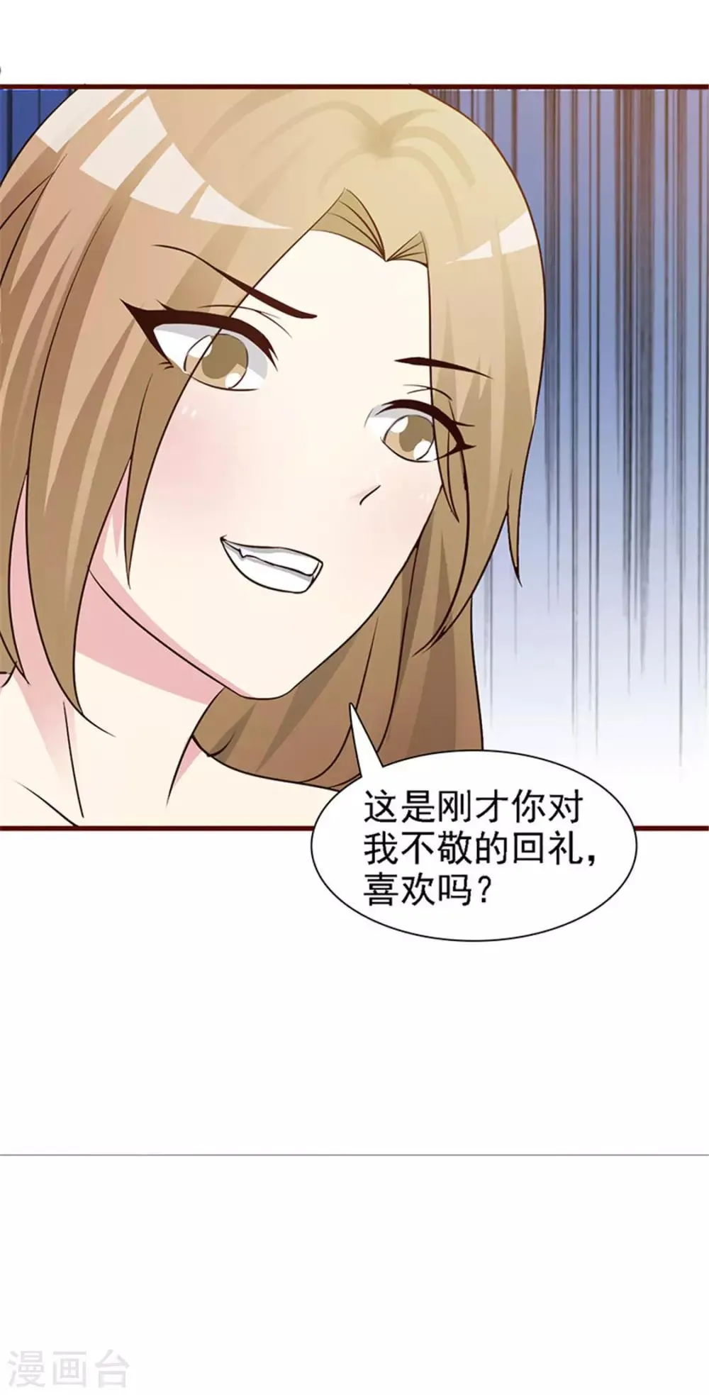 第13话 明争暗斗 第10页