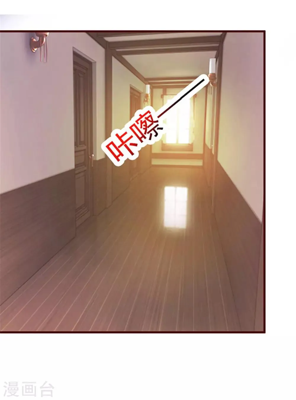 第13话 明争暗斗 第11页