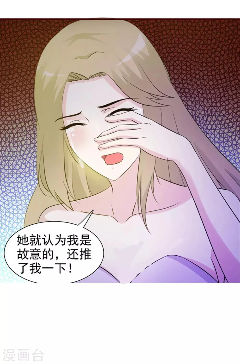 第13话 明争暗斗 第15页