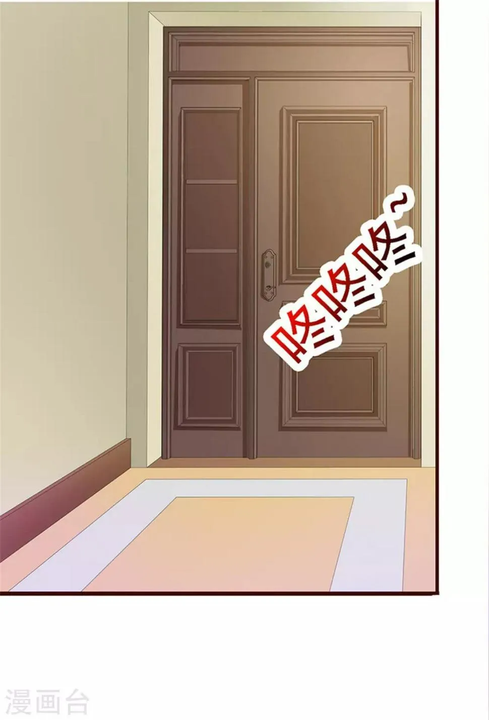 第12话 她是谁？ 第2页