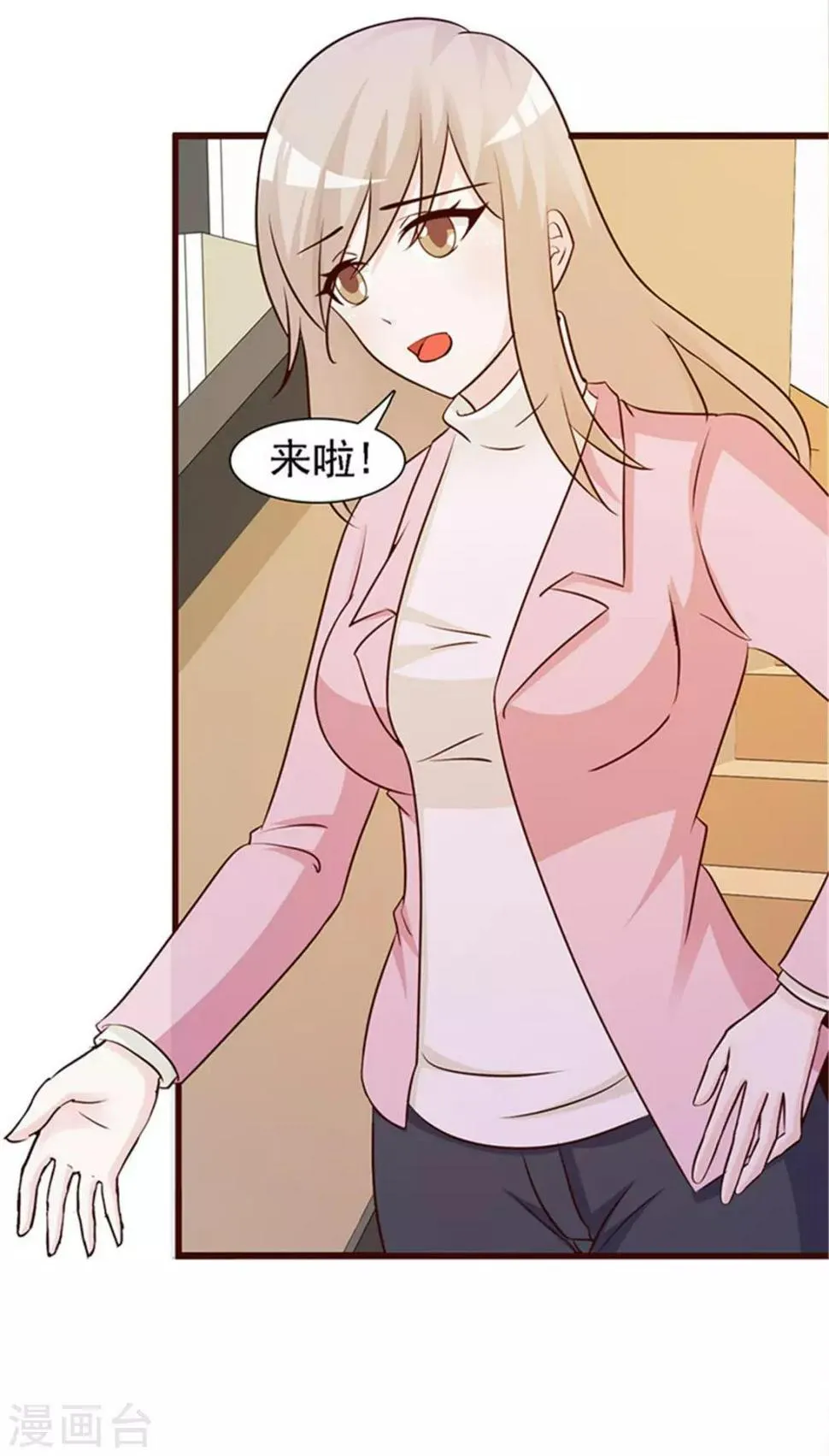 第12话 她是谁？ 第3页