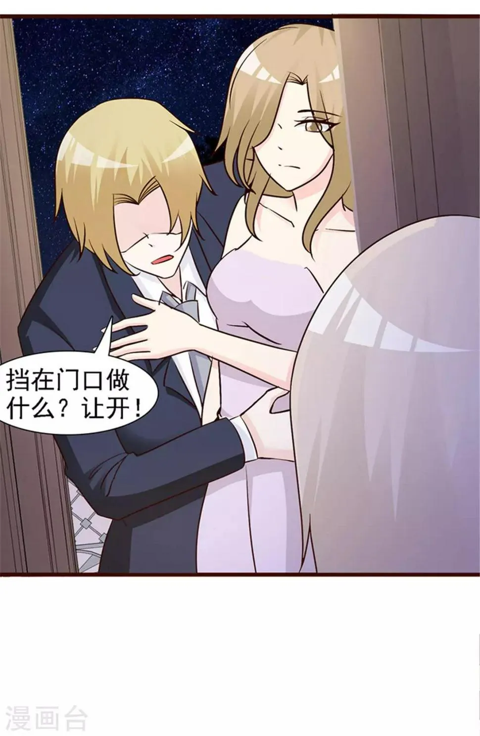 第12话 她是谁？ 第5页