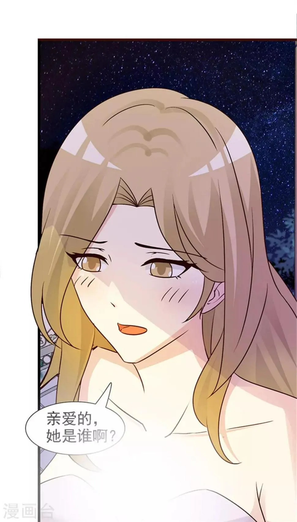 第12话 她是谁？ 第6页