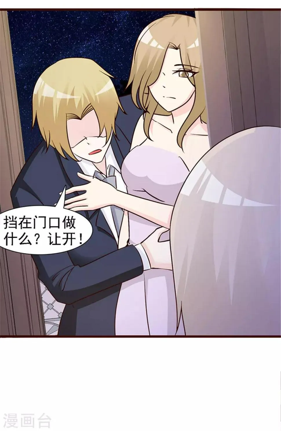 第12话 她是谁？ 第8页