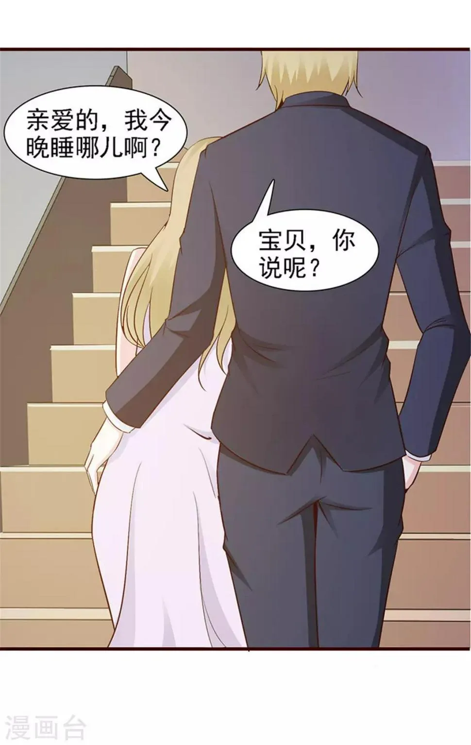 第12话 她是谁？ 第10页