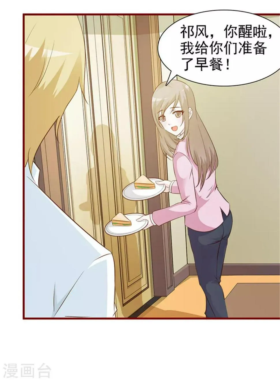 第12话 她是谁？ 第13页