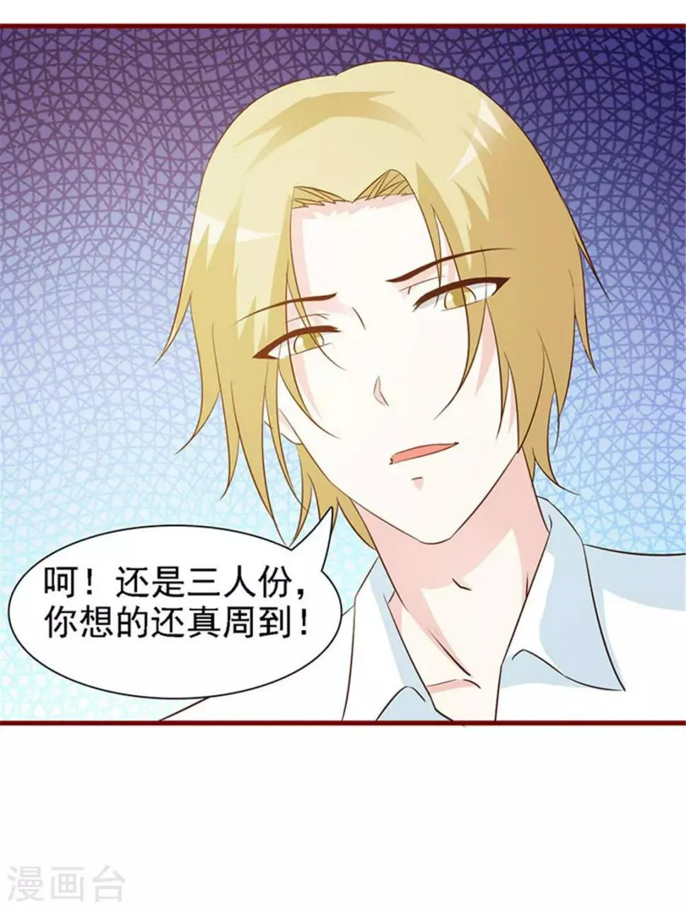 第12话 她是谁？ 第14页