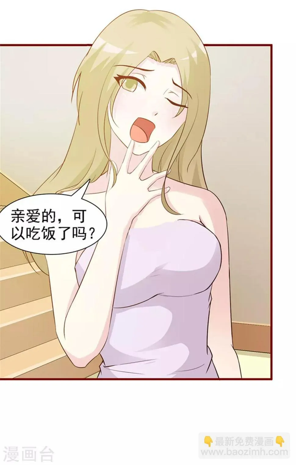 第12话 她是谁？ 第15页
