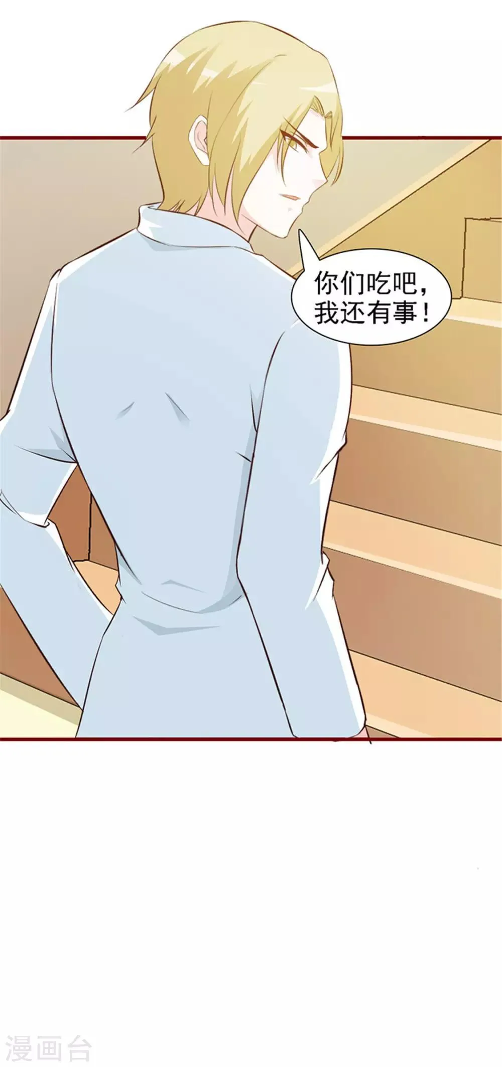 第12话 她是谁？ 第16页