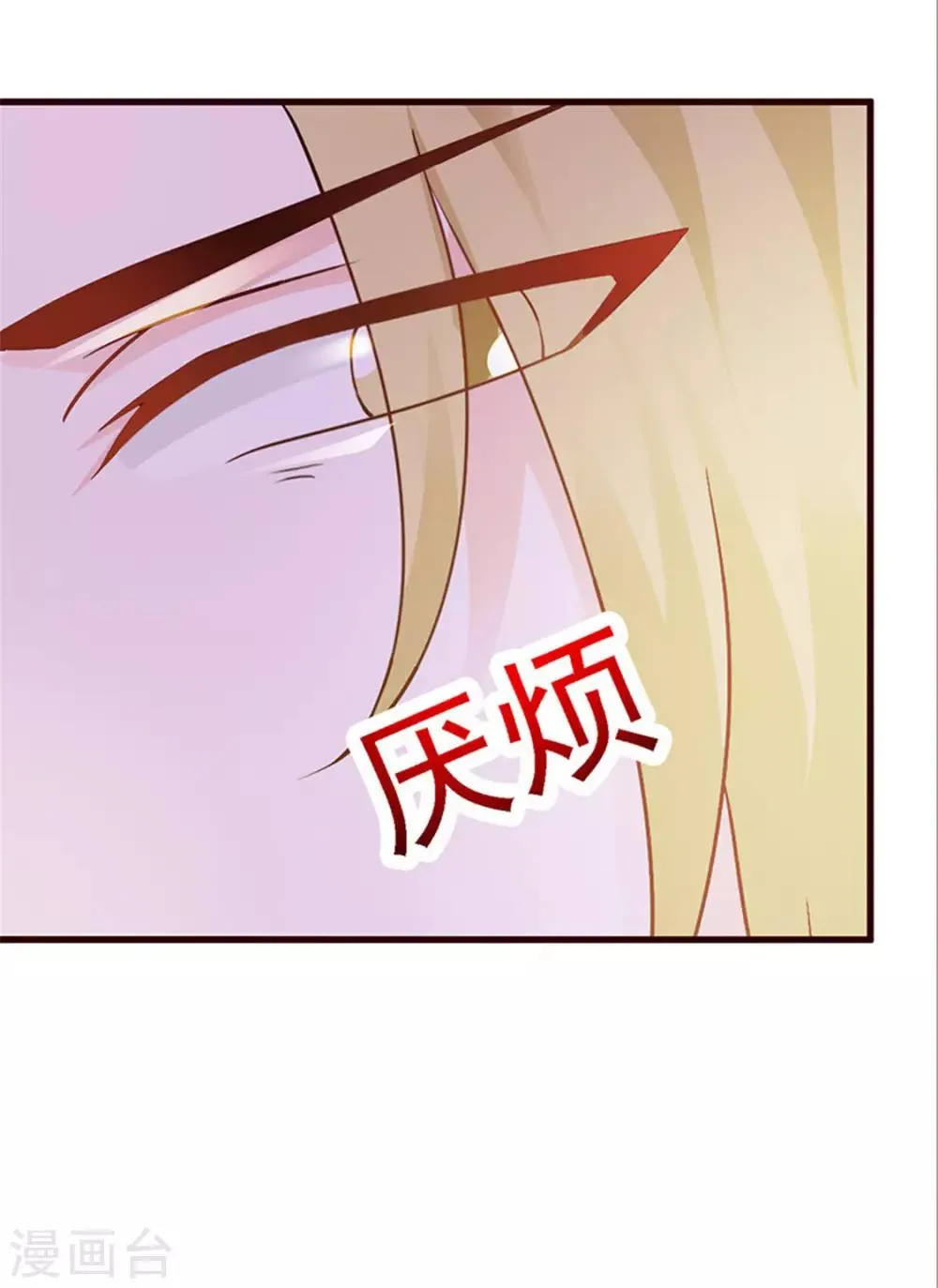第14话 装可怜 第7页