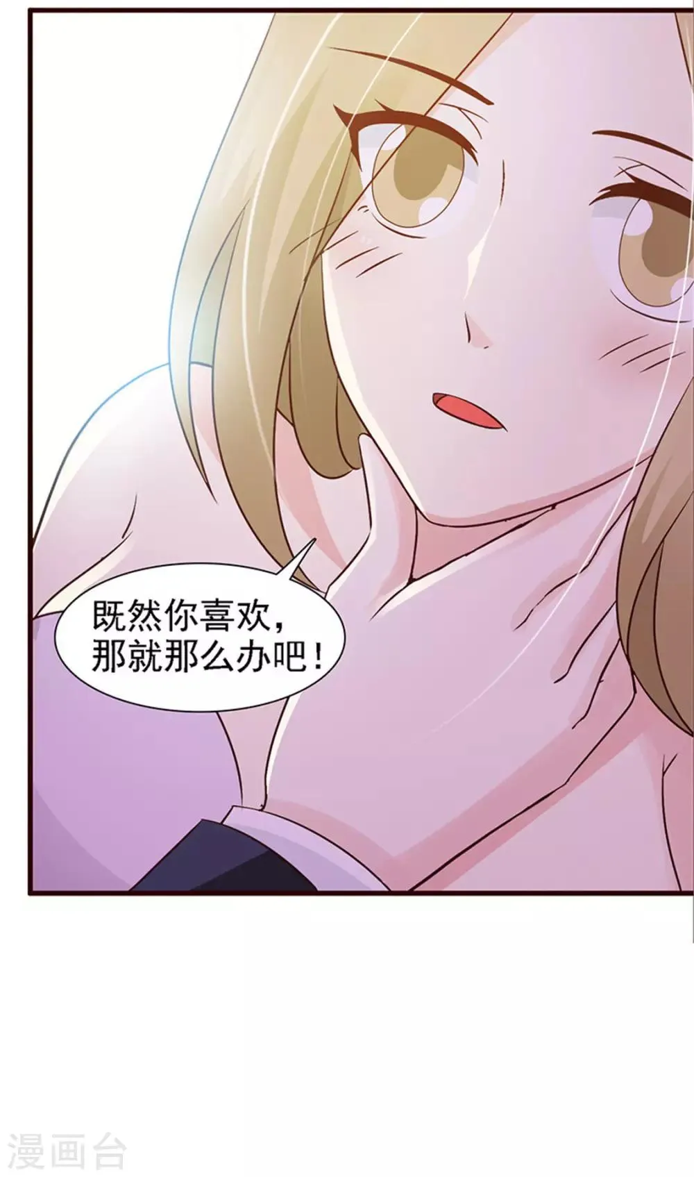 第14话 装可怜 第10页