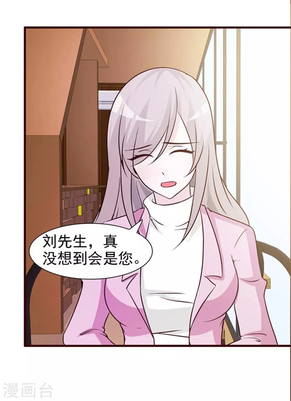 第14话 装可怜 第12页
