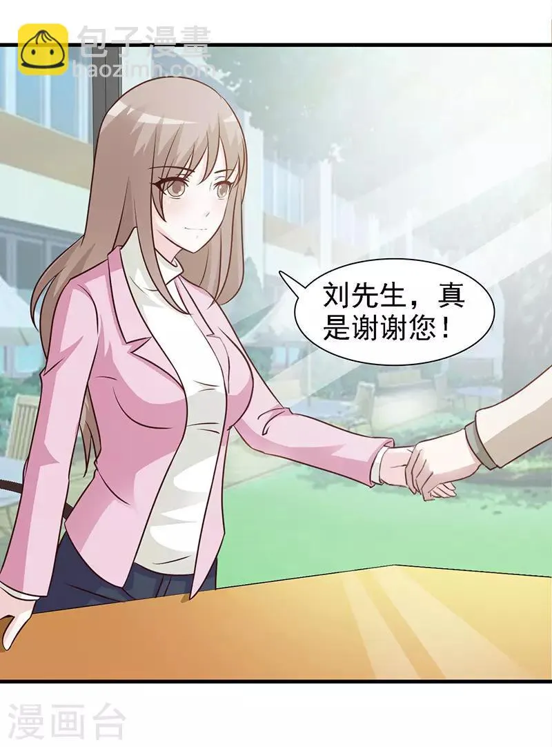 第15话 不良交易 第4页