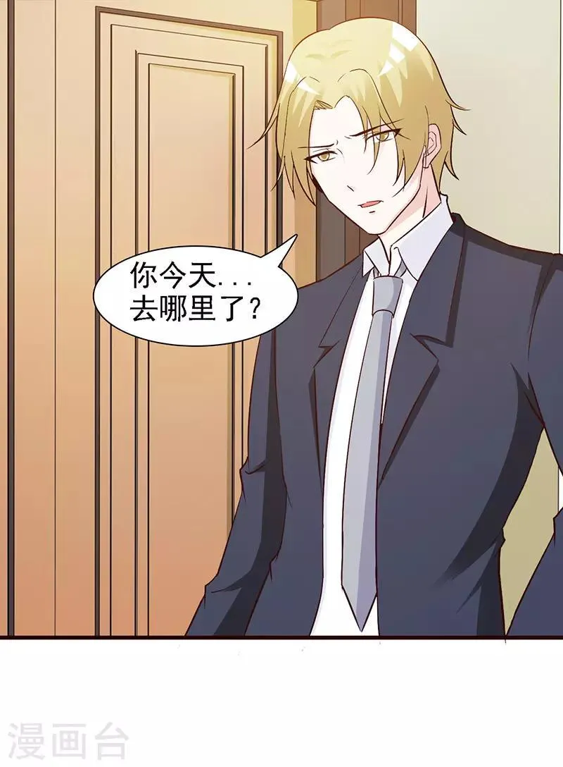 第15话 不良交易 第7页