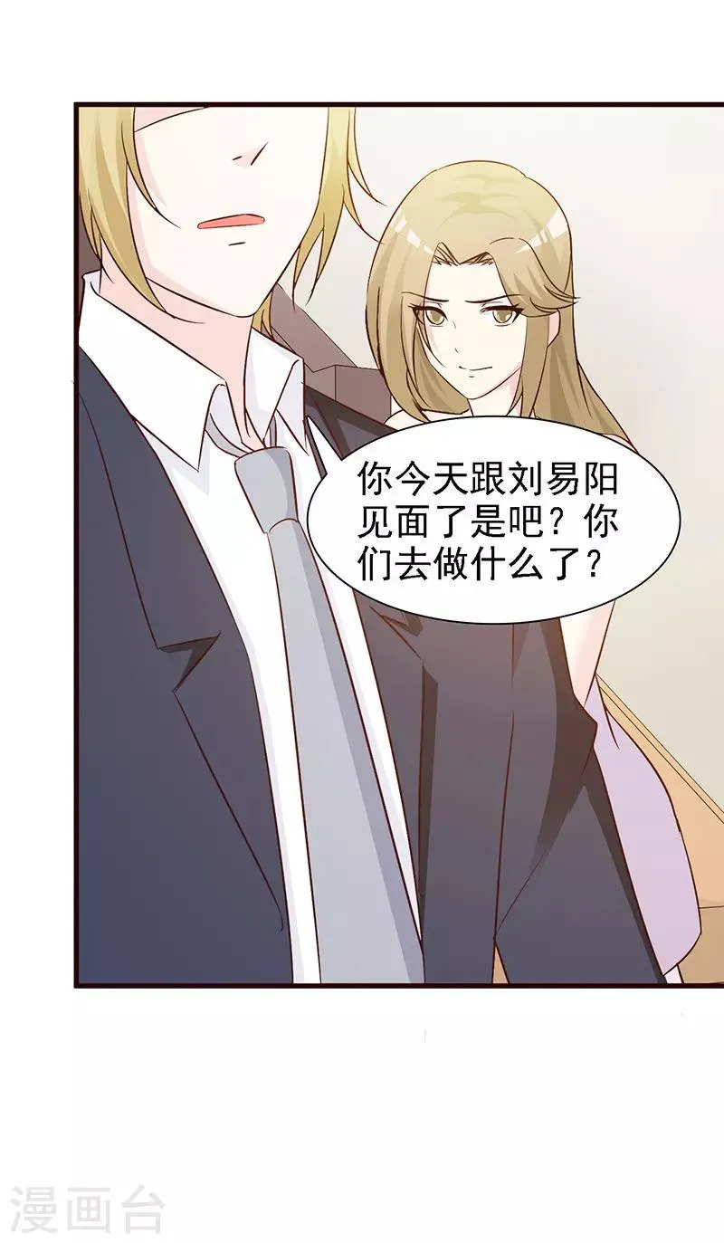 第15话 不良交易 第8页