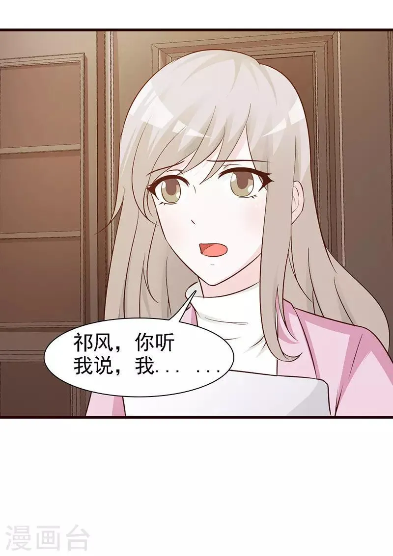 第15话 不良交易 第9页