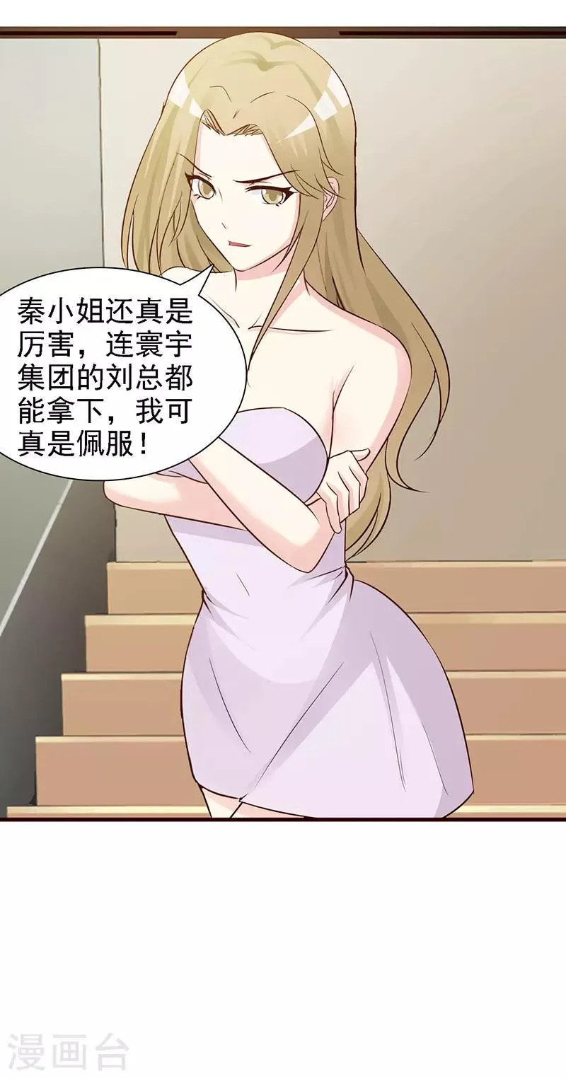 第15话 不良交易 第10页