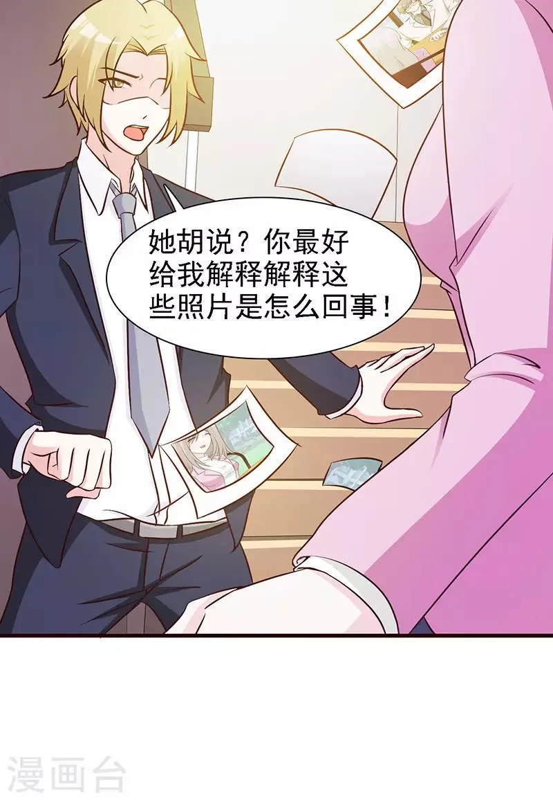 第15话 不良交易 第12页