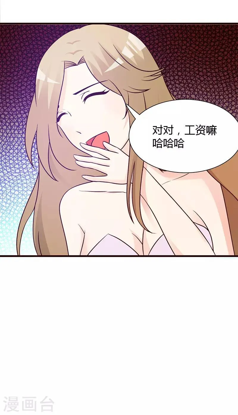 第15话 不良交易 第15页
