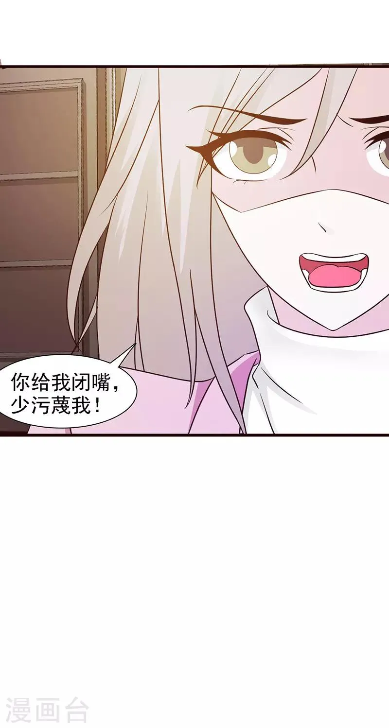 第15话 不良交易 第16页