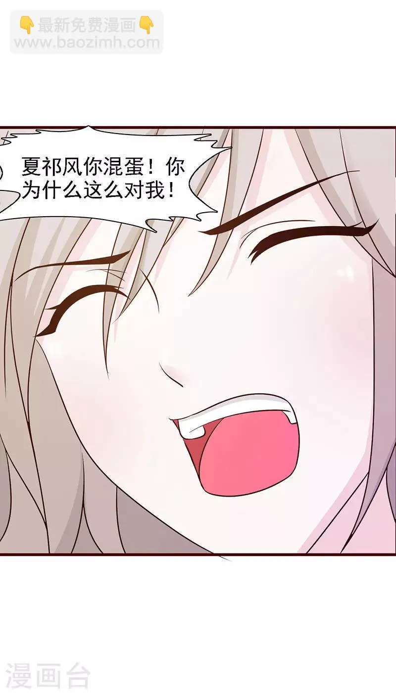 第16话 失踪 第7页