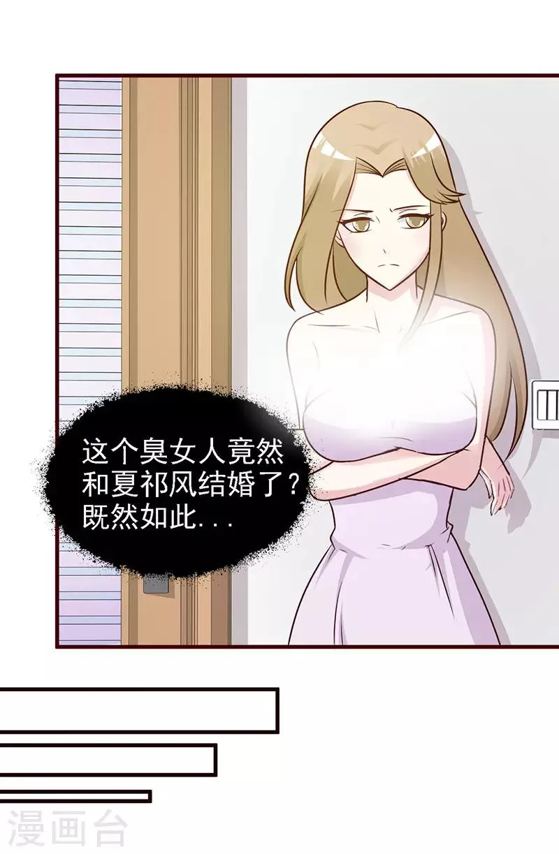 第16话 失踪 第9页