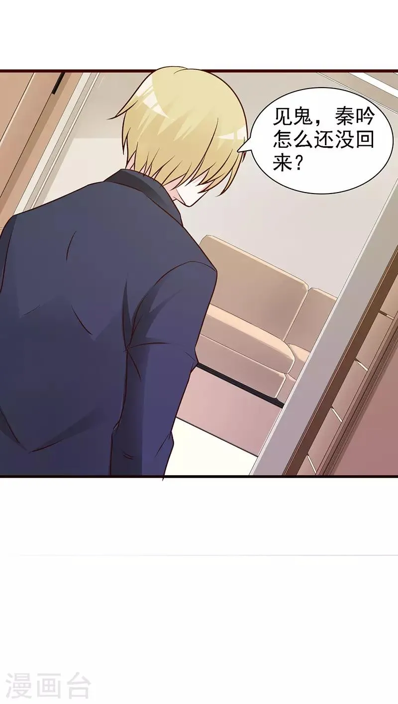 第16话 失踪 第10页