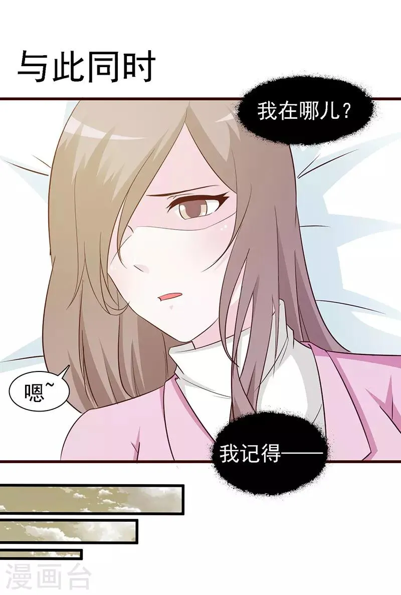 第16话 失踪 第12页