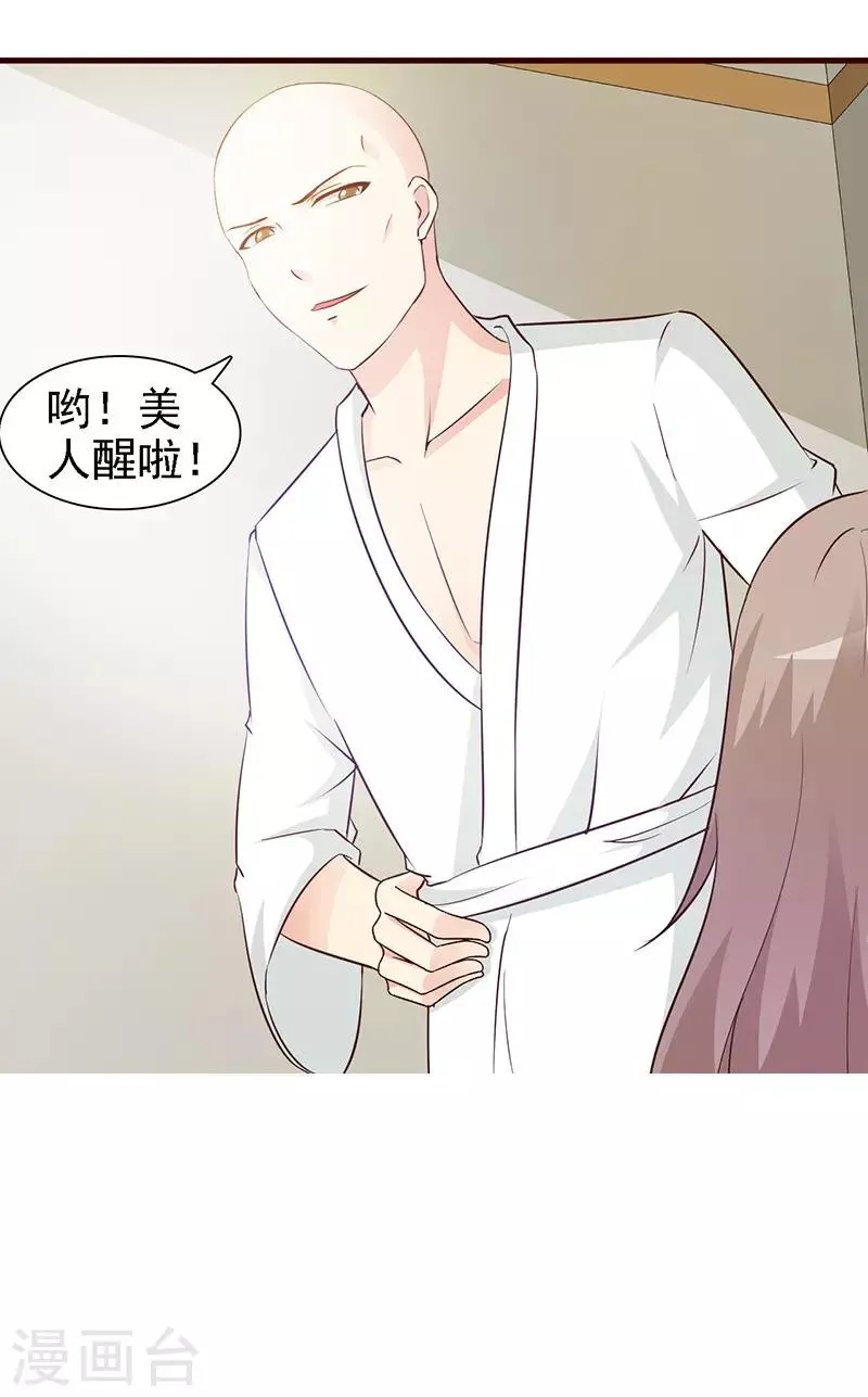 第16话 失踪 第15页