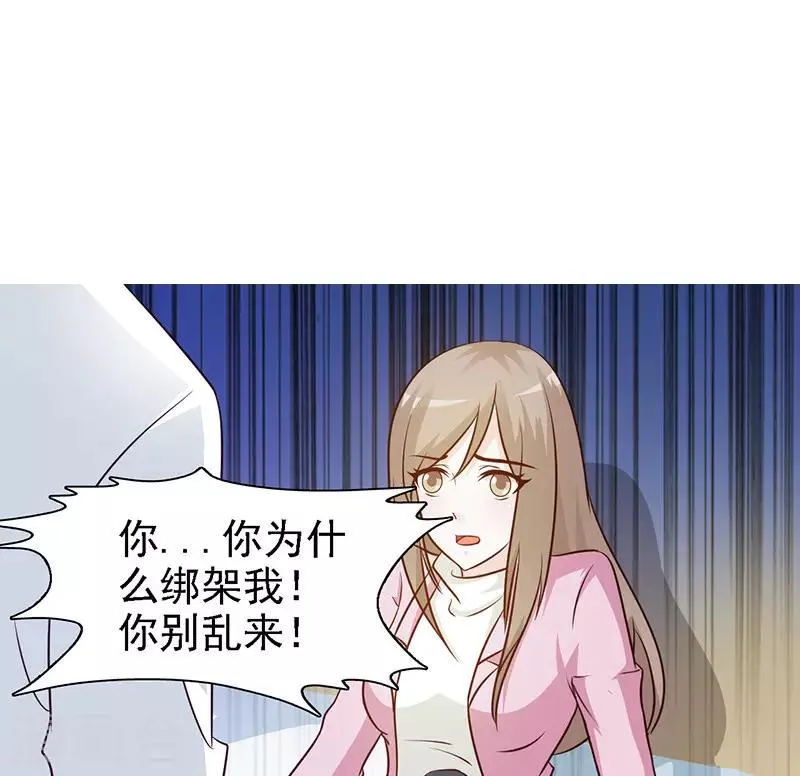 第17话 谁来救救我 第2页