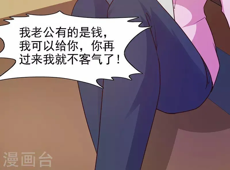 第17话 谁来救救我 第8页