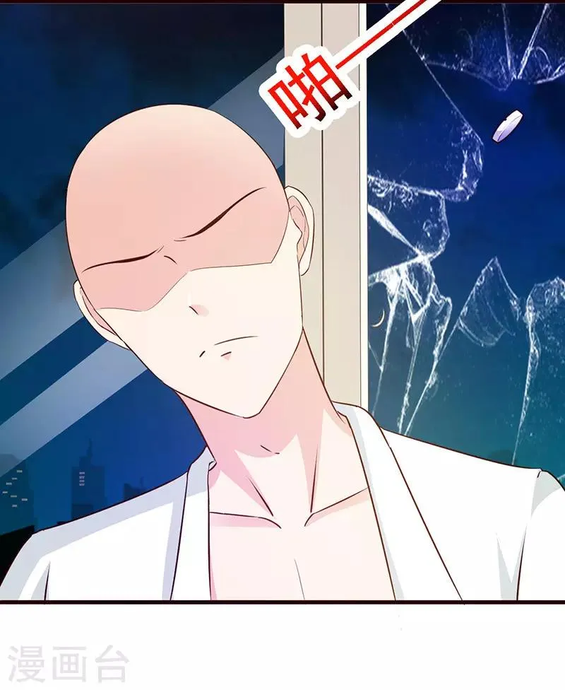 第17话 谁来救救我 第12页