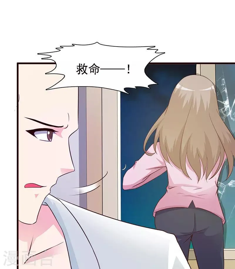 第17话 谁来救救我 第13页
