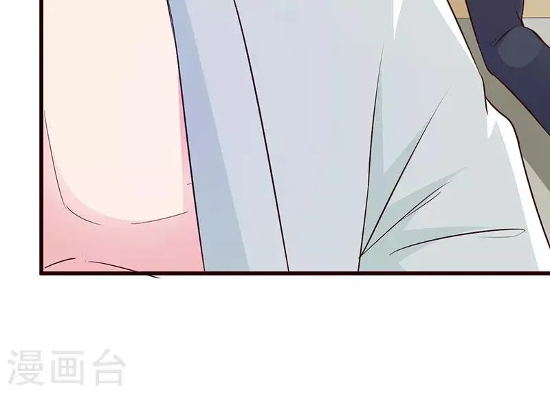 第17话 谁来救救我 第14页