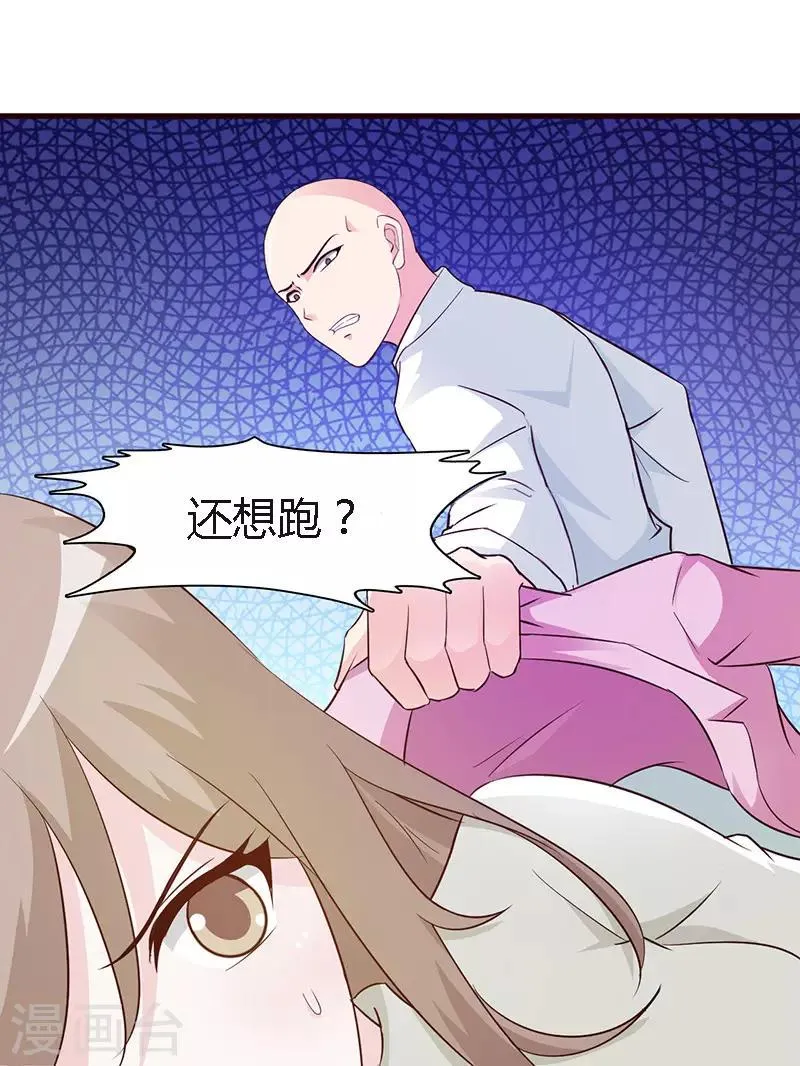 第17话 谁来救救我 第15页