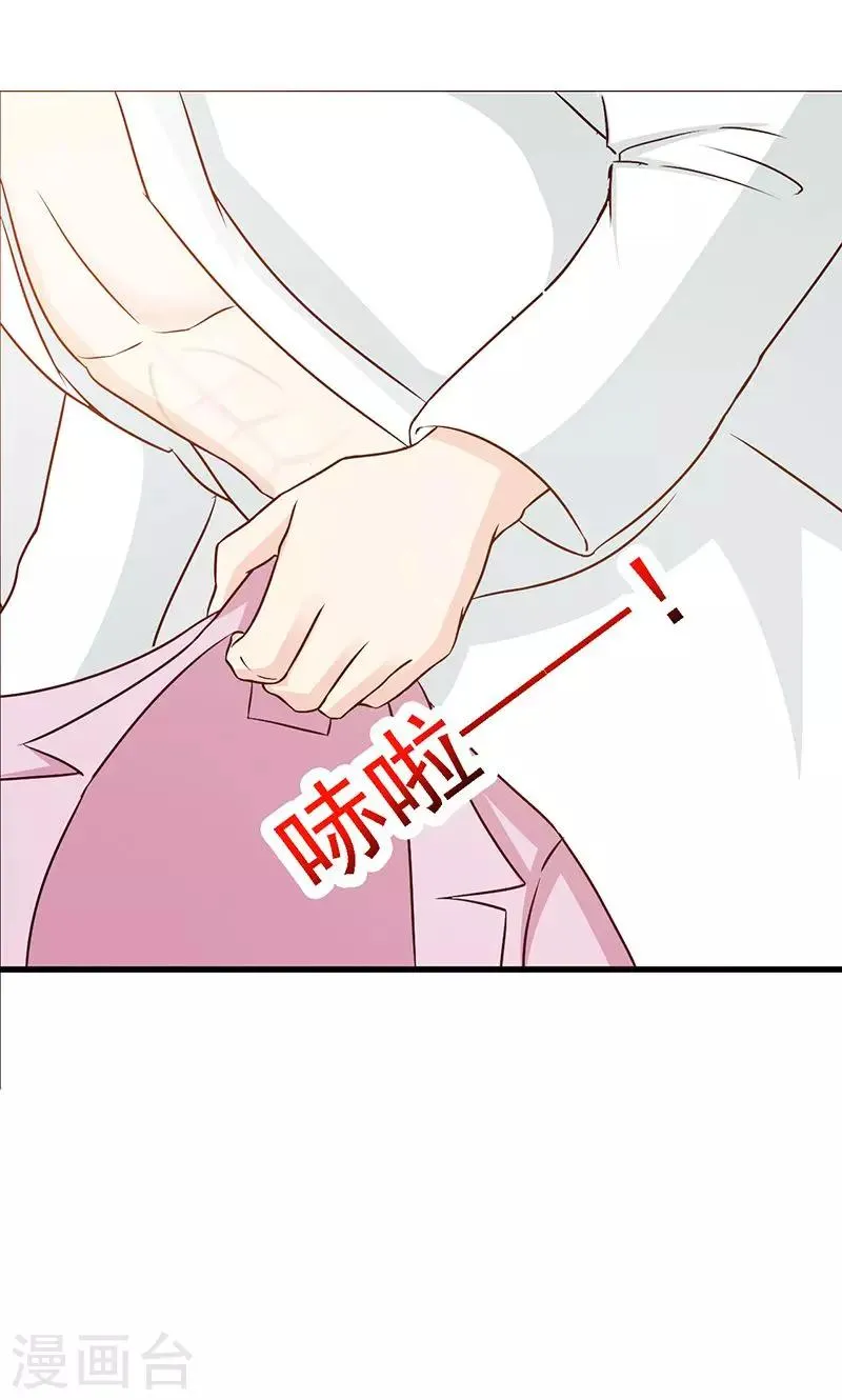 第18话 找到你了 第2页