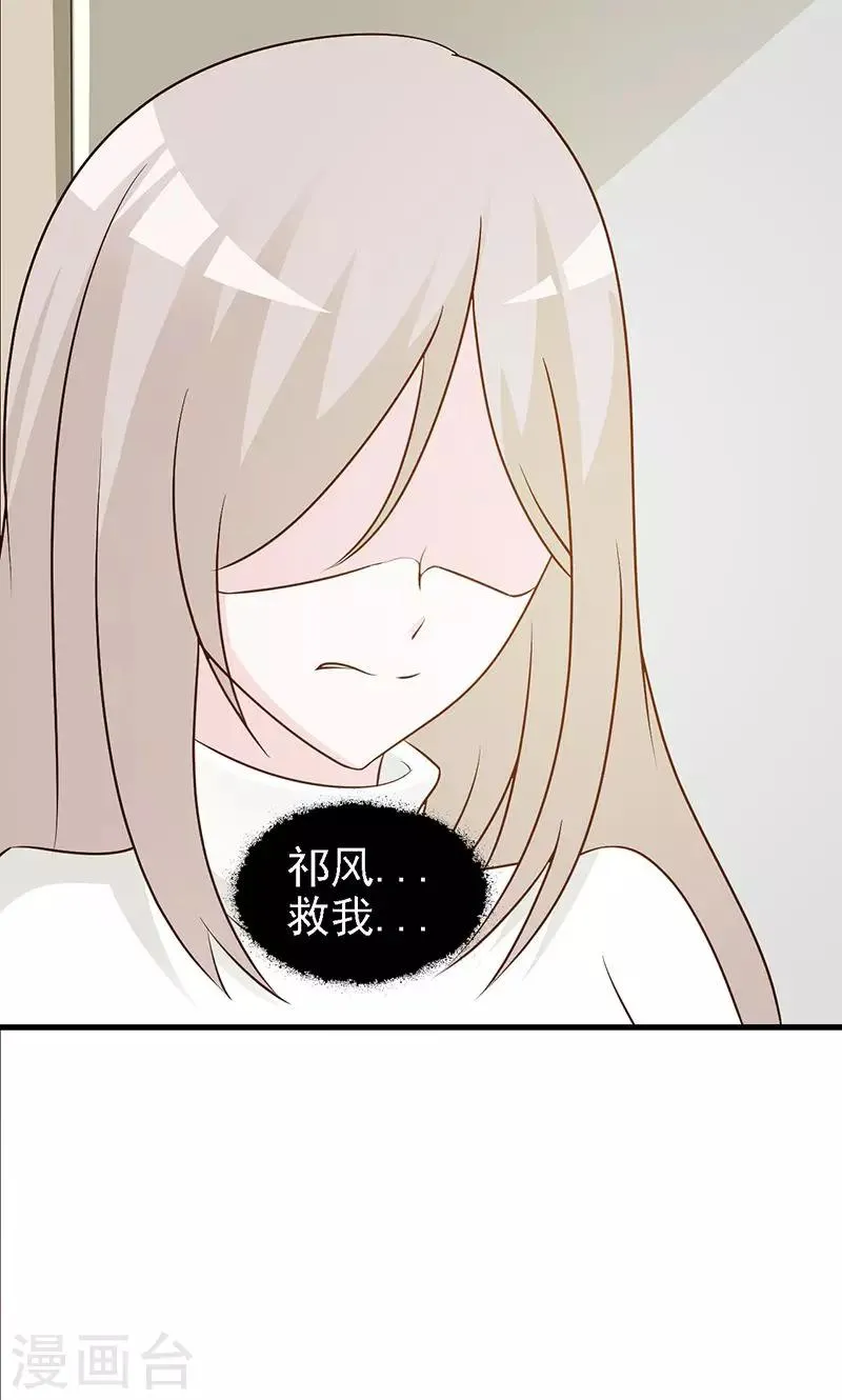 第18话 找到你了 第5页