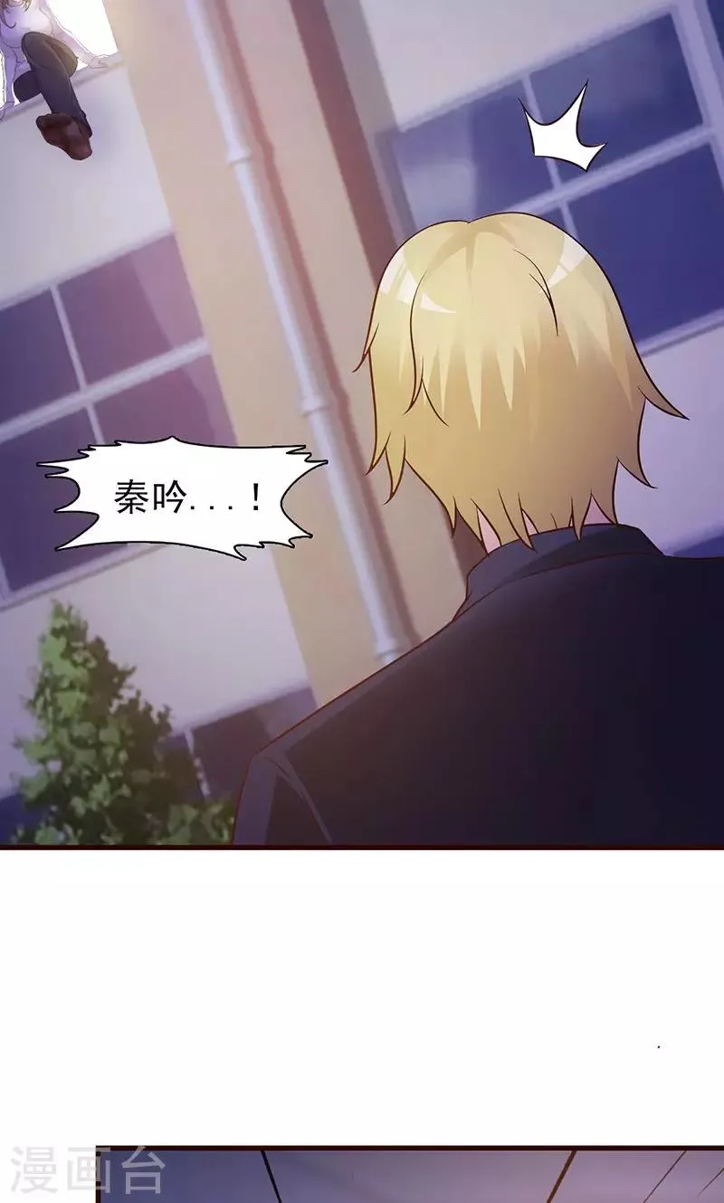 第18话 找到你了 第12页