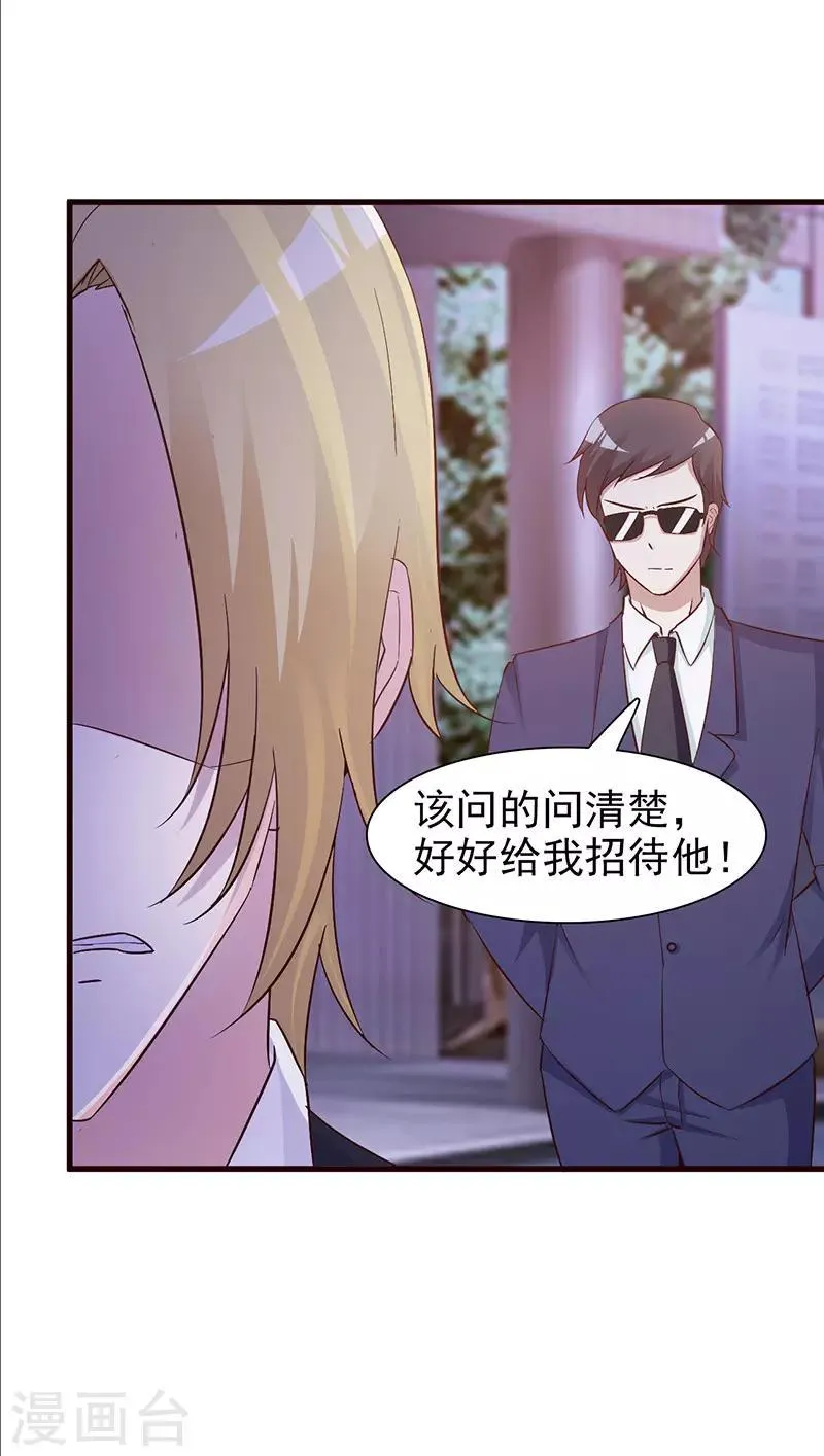 第19话 得救 第4页