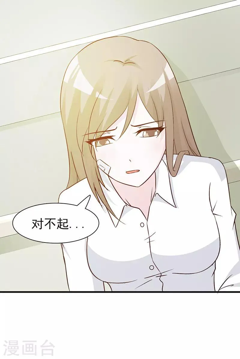 第19话 得救 第12页