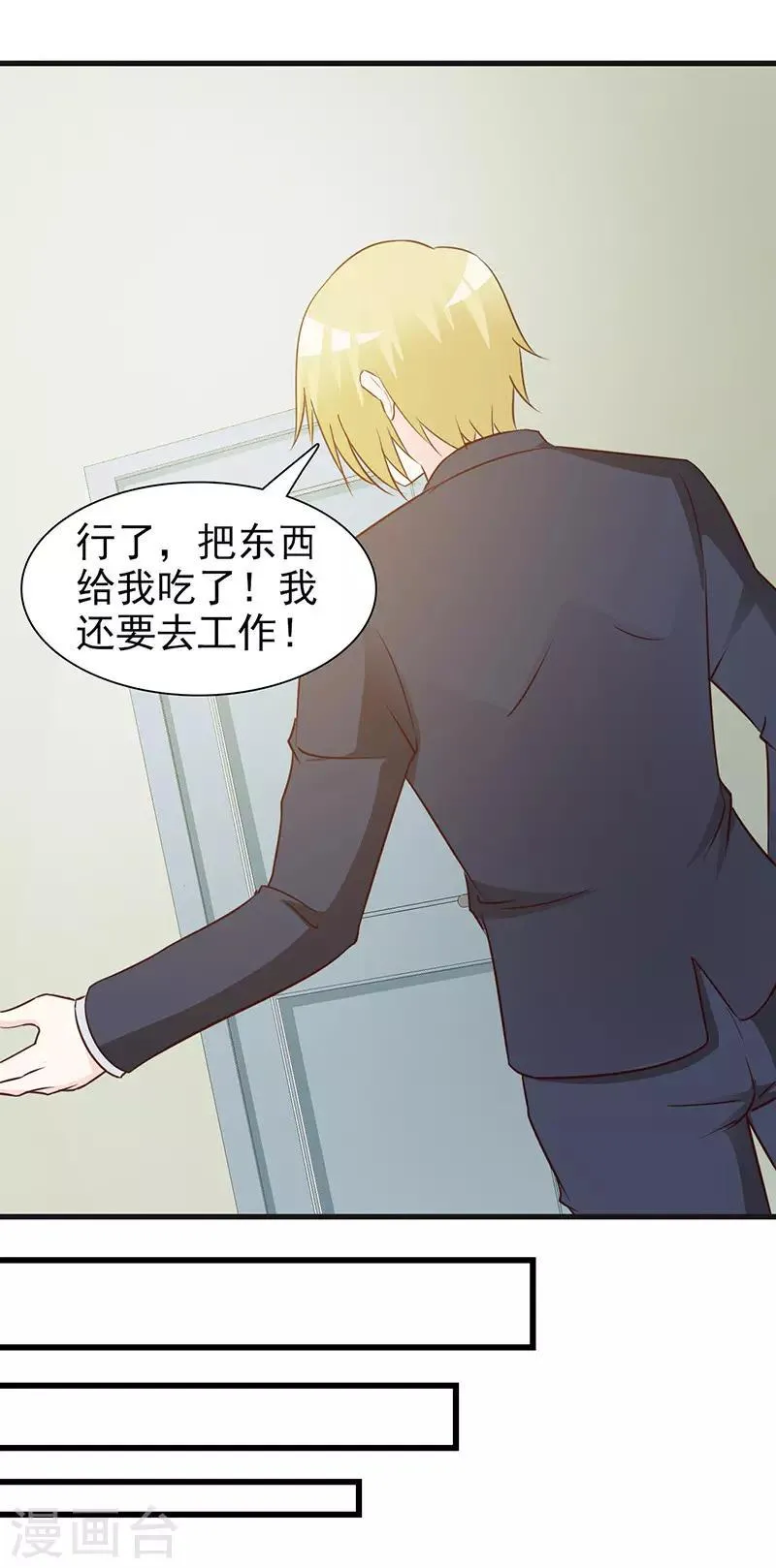 第19话 得救 第13页