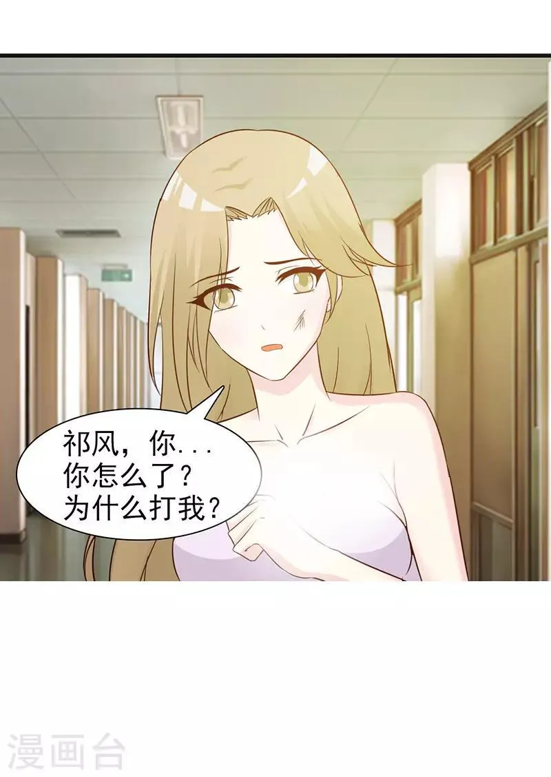 第19话 得救 第16页