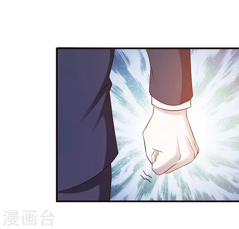 第20话 自以为是 第9页