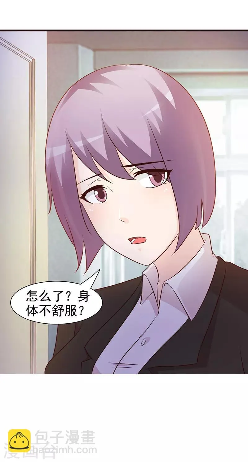 第20话 自以为是 第17页