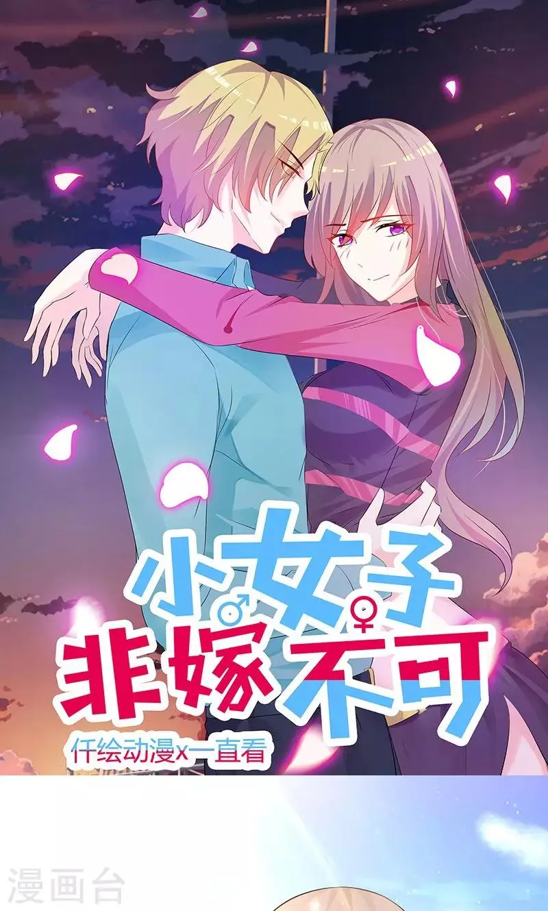 第22话 阴谋？ 第1页
