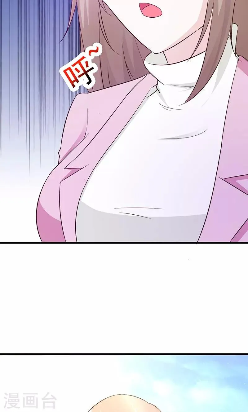 第22话 阴谋？ 第3页