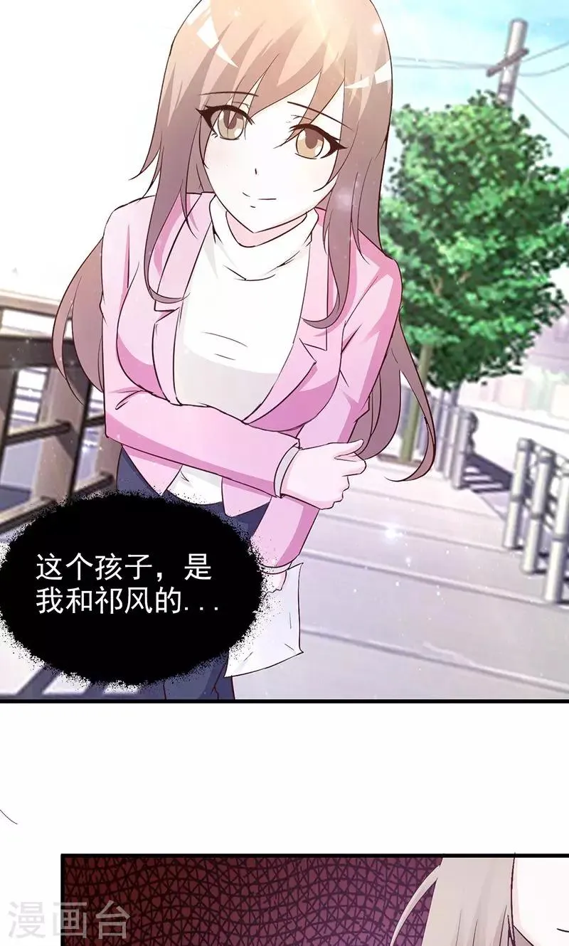 第22话 阴谋？ 第4页