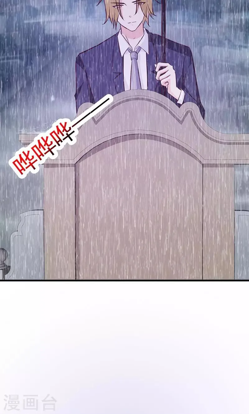 第22话 阴谋？ 第7页